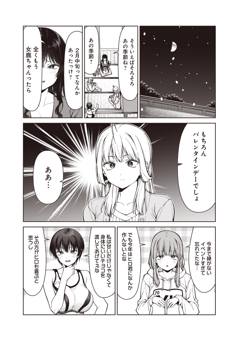 あなた達それでも先生ですかっ！ 第39話 - 18