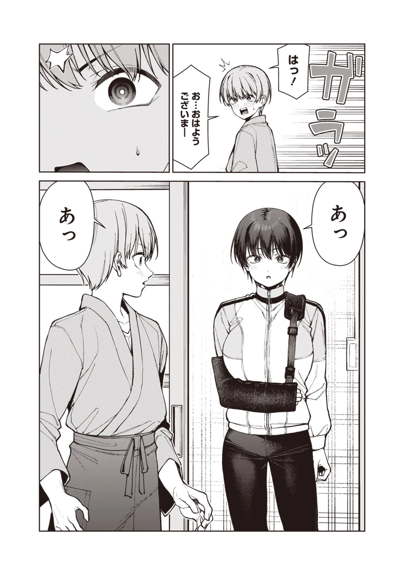 あなた達それでも先生ですかっ！ 第38話 - 4