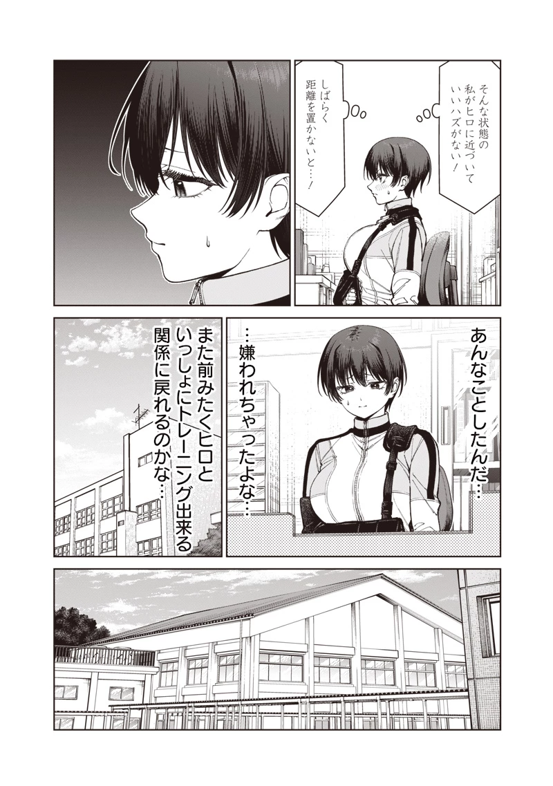 あなた達それでも先生ですかっ！ 第38話 - 8