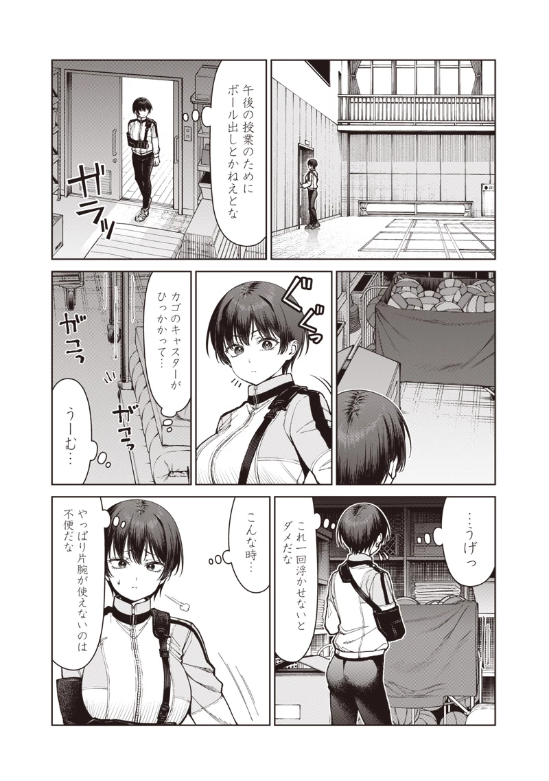 あなた達それでも先生ですかっ！ 第38話 - 9
