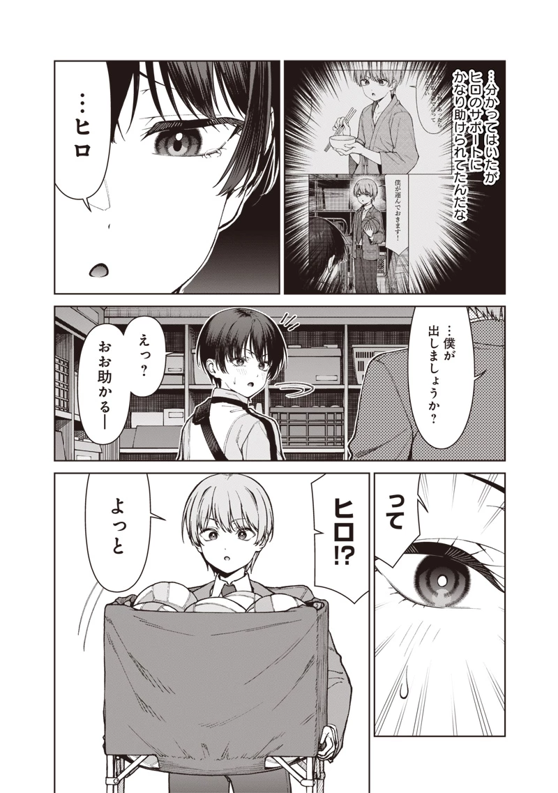 あなた達それでも先生ですかっ！ 第38話 - 10