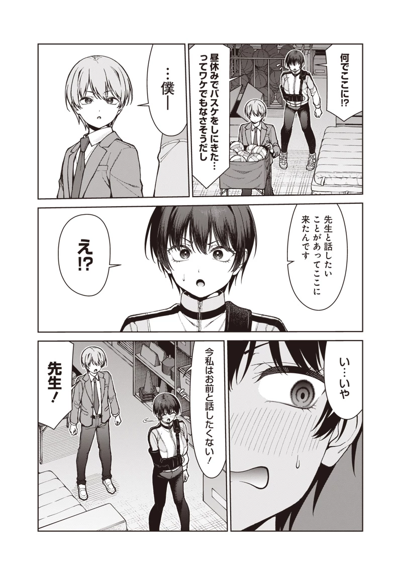 あなた達それでも先生ですかっ！ 第38話 - 11