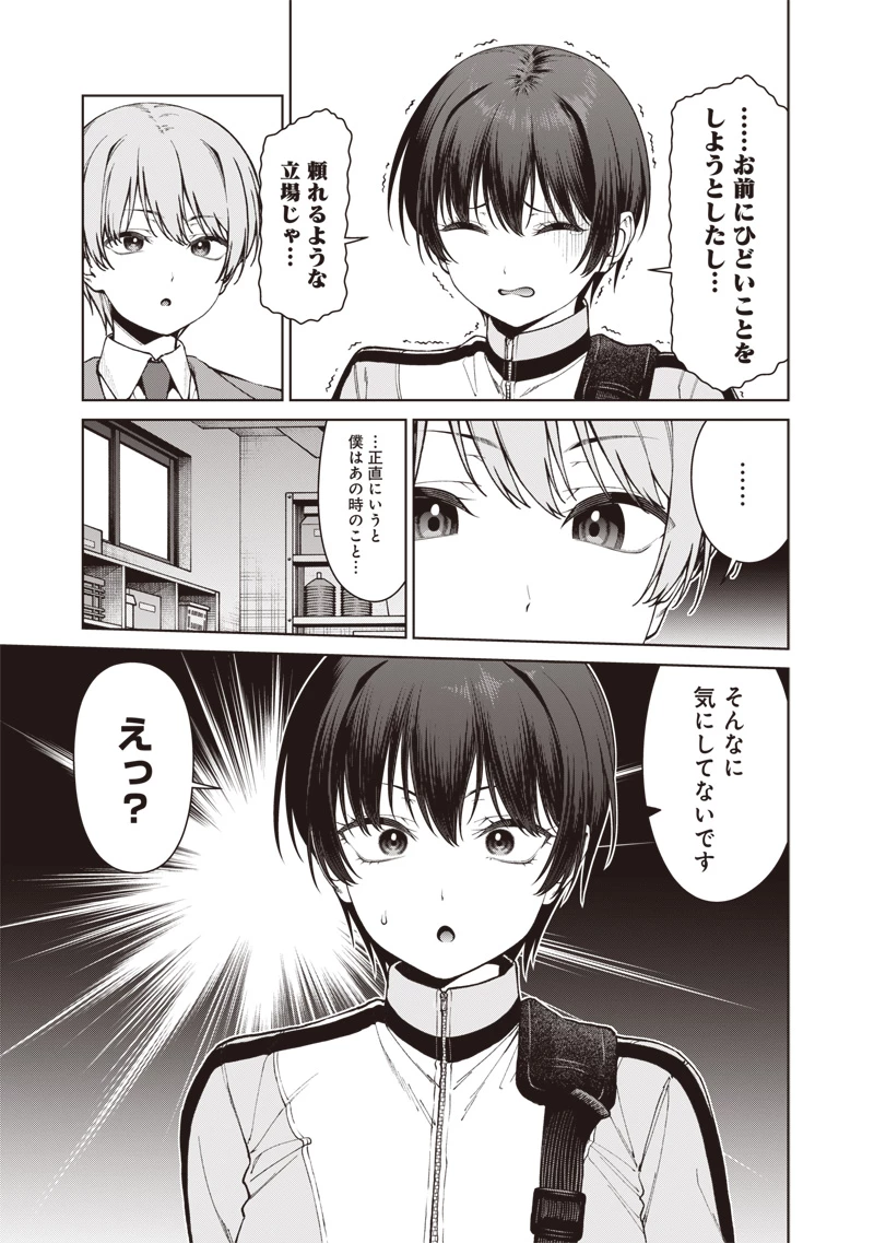あなた達それでも先生ですかっ！ 第38話 - 13
