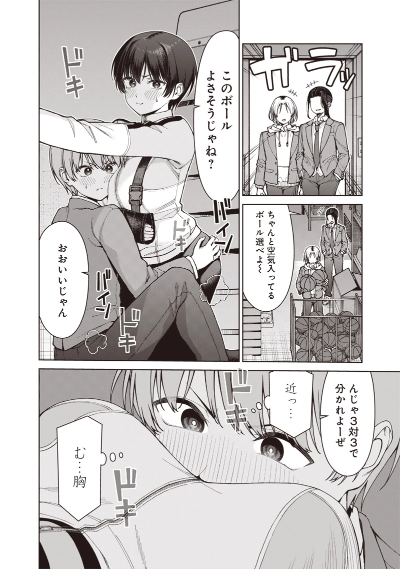 あなた達それでも先生ですかっ！ 第38話 - 16