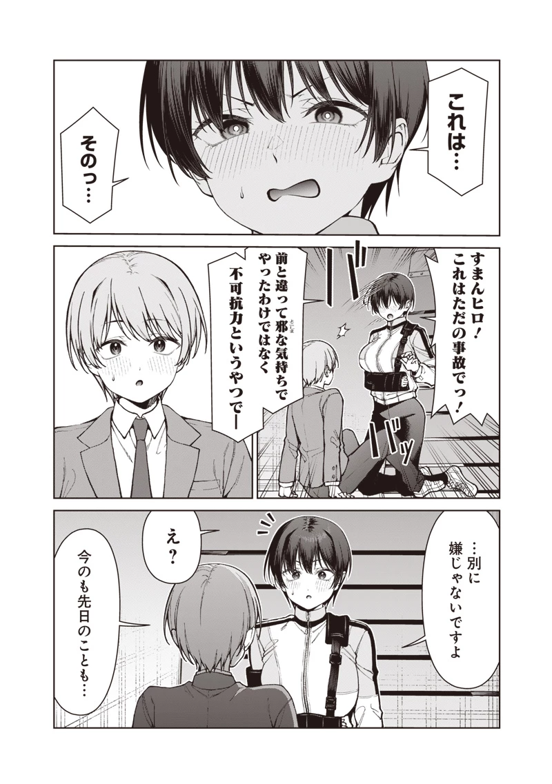 あなた達それでも先生ですかっ！ 第38話 - 18