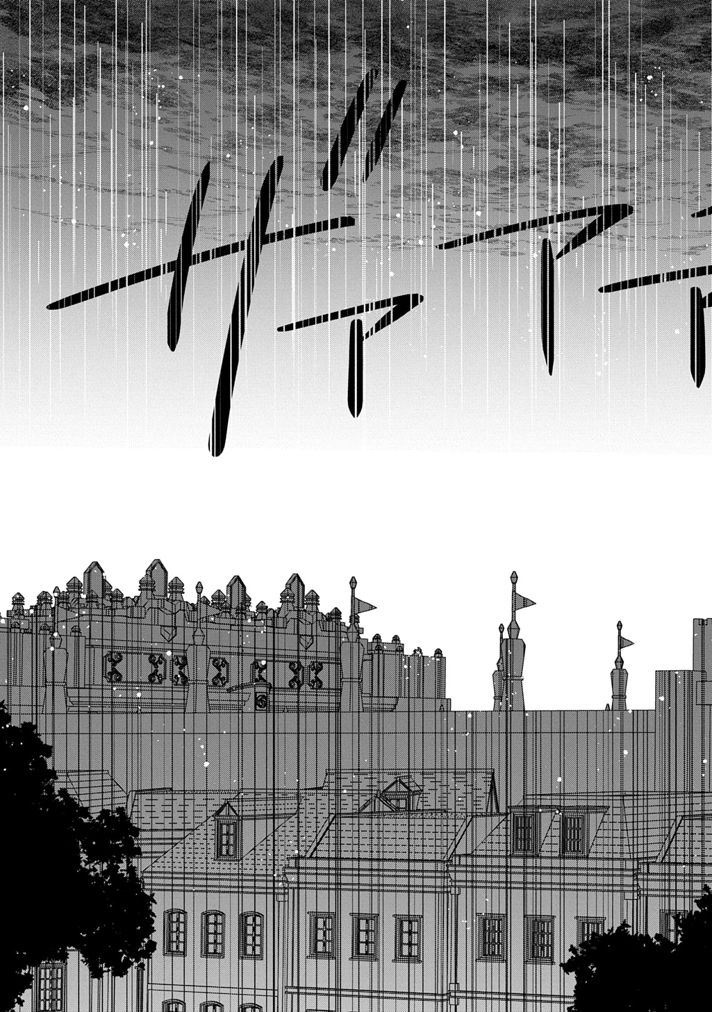 神域の魔法使い～神に愛された落第生は魔法学院へ通う～ 第20話 - 9