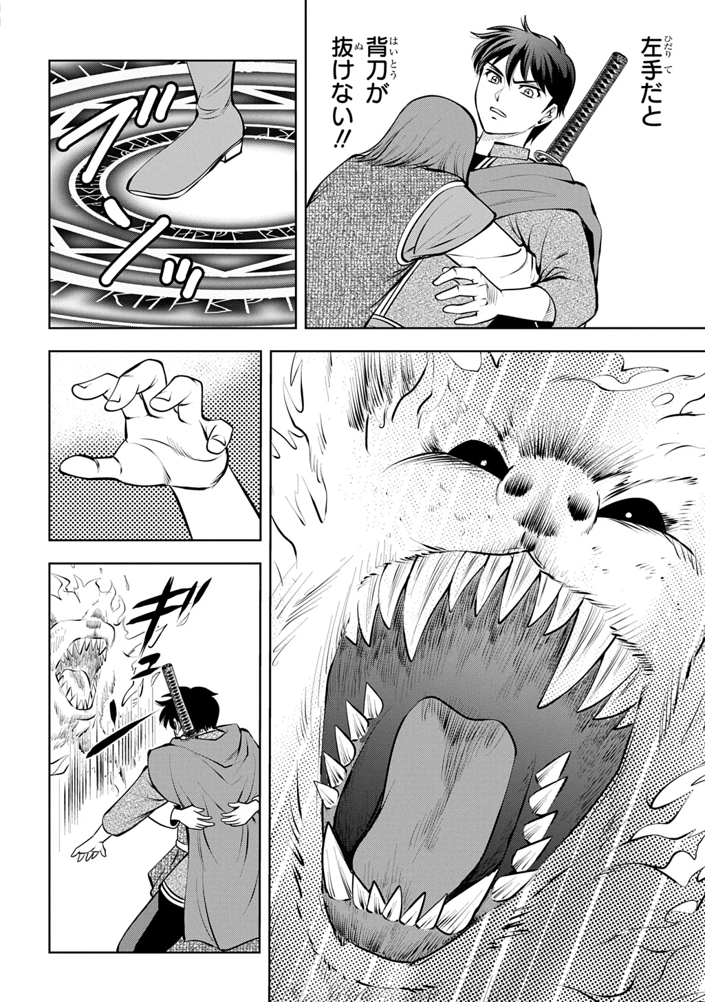 異世界転移で女神様から祝福を!～いえ、手持ちの異能があるので結構です～@COMIC 第24話 - 2