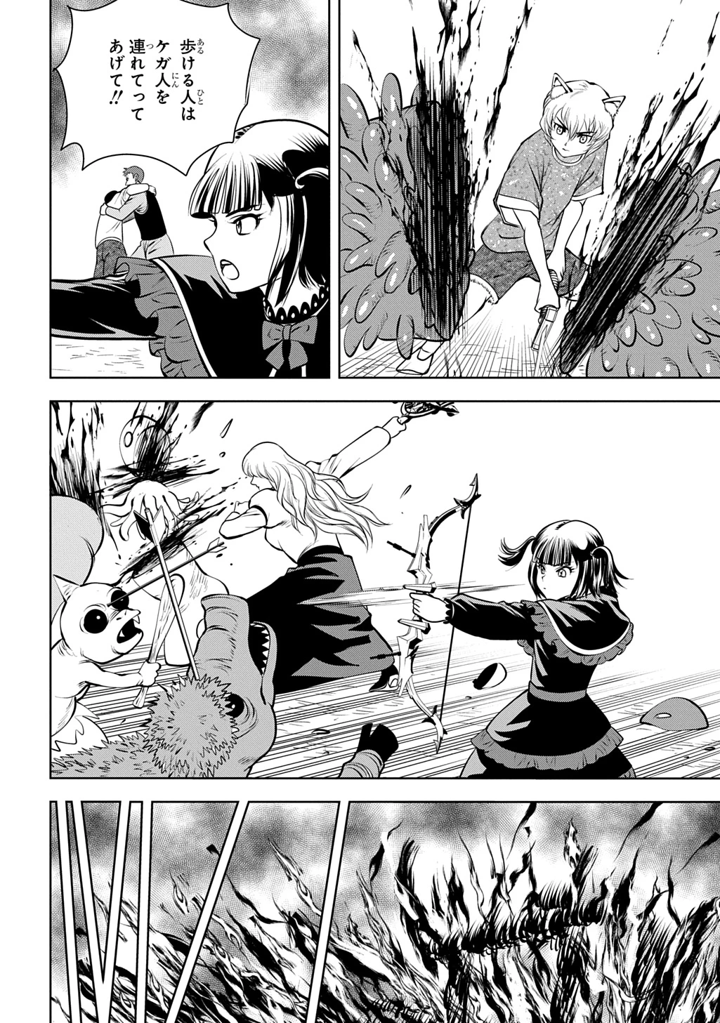 異世界転移で女神様から祝福を!～いえ、手持ちの異能があるので結構です～@COMIC 第24話 - 6