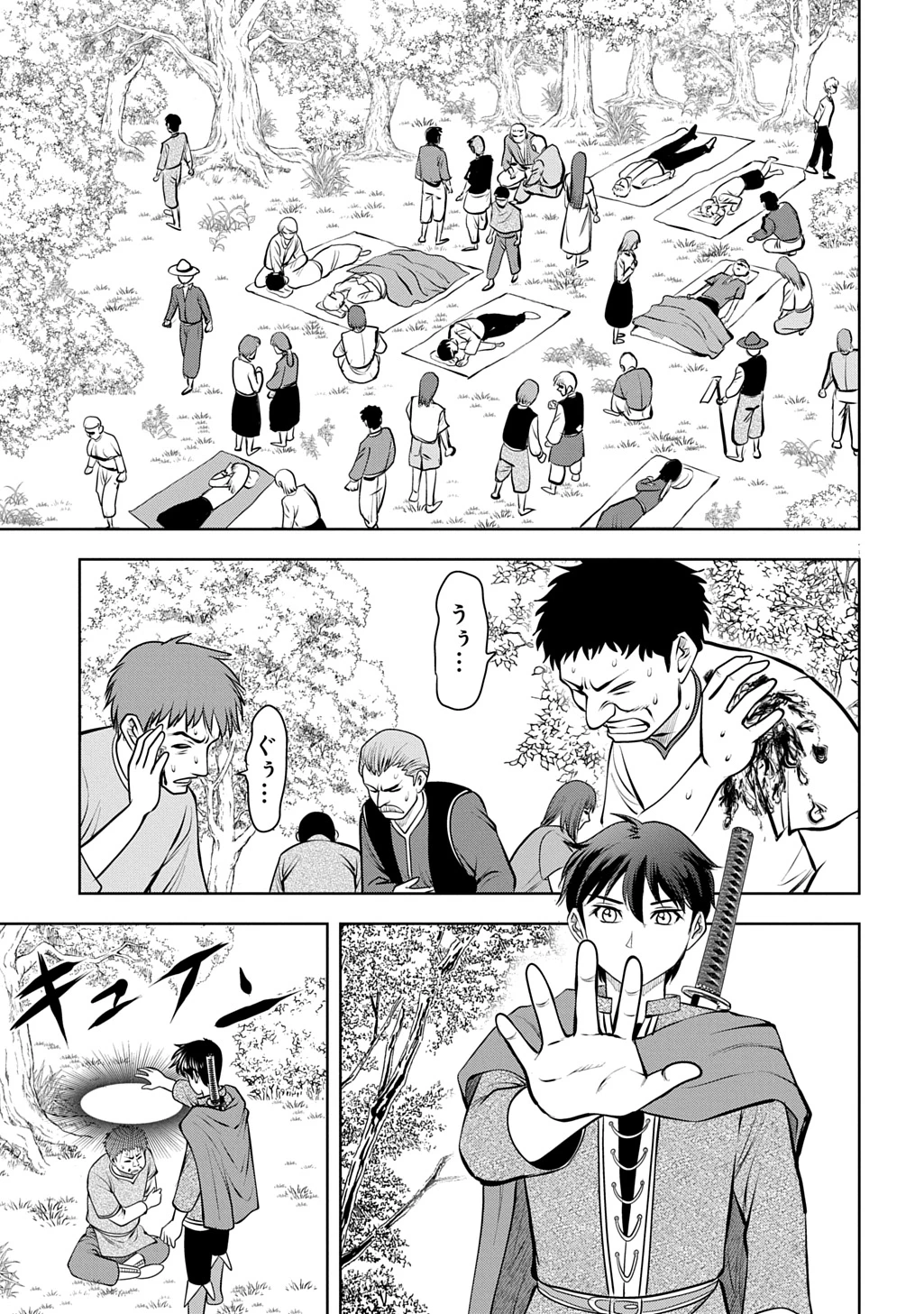 異世界転移で女神様から祝福を!～いえ、手持ちの異能があるので結構です～@COMIC 第24話 - 7