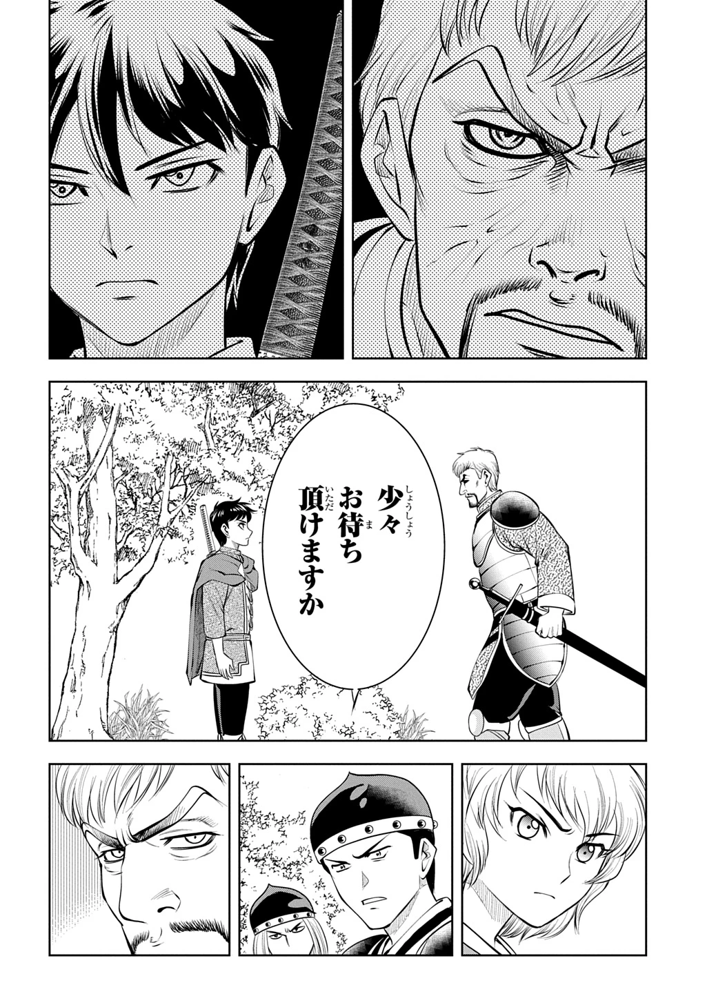 異世界転移で女神様から祝福を!～いえ、手持ちの異能があるので結構です～@COMIC 第24話 - 24
