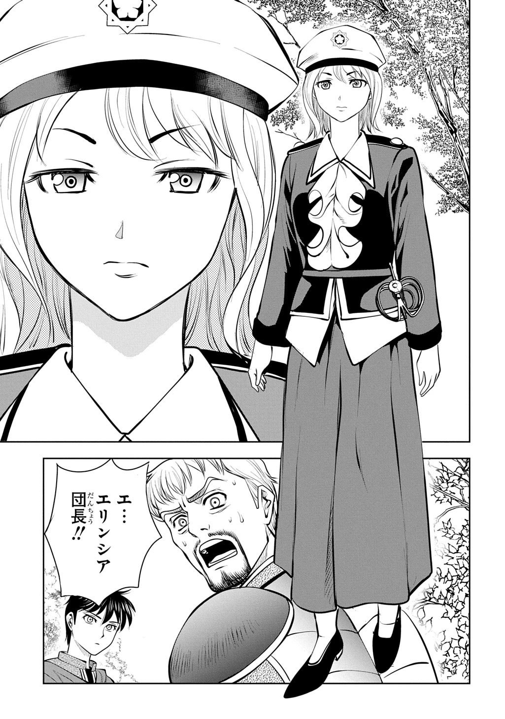 異世界転移で女神様から祝福を!～いえ、手持ちの異能があるので結構です～@COMIC 第24話 - 25