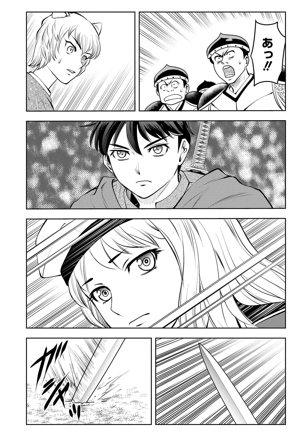 異世界転移で女神様から祝福を!～いえ、手持ちの異能があるので結構です～@COMIC 第24話 - 35