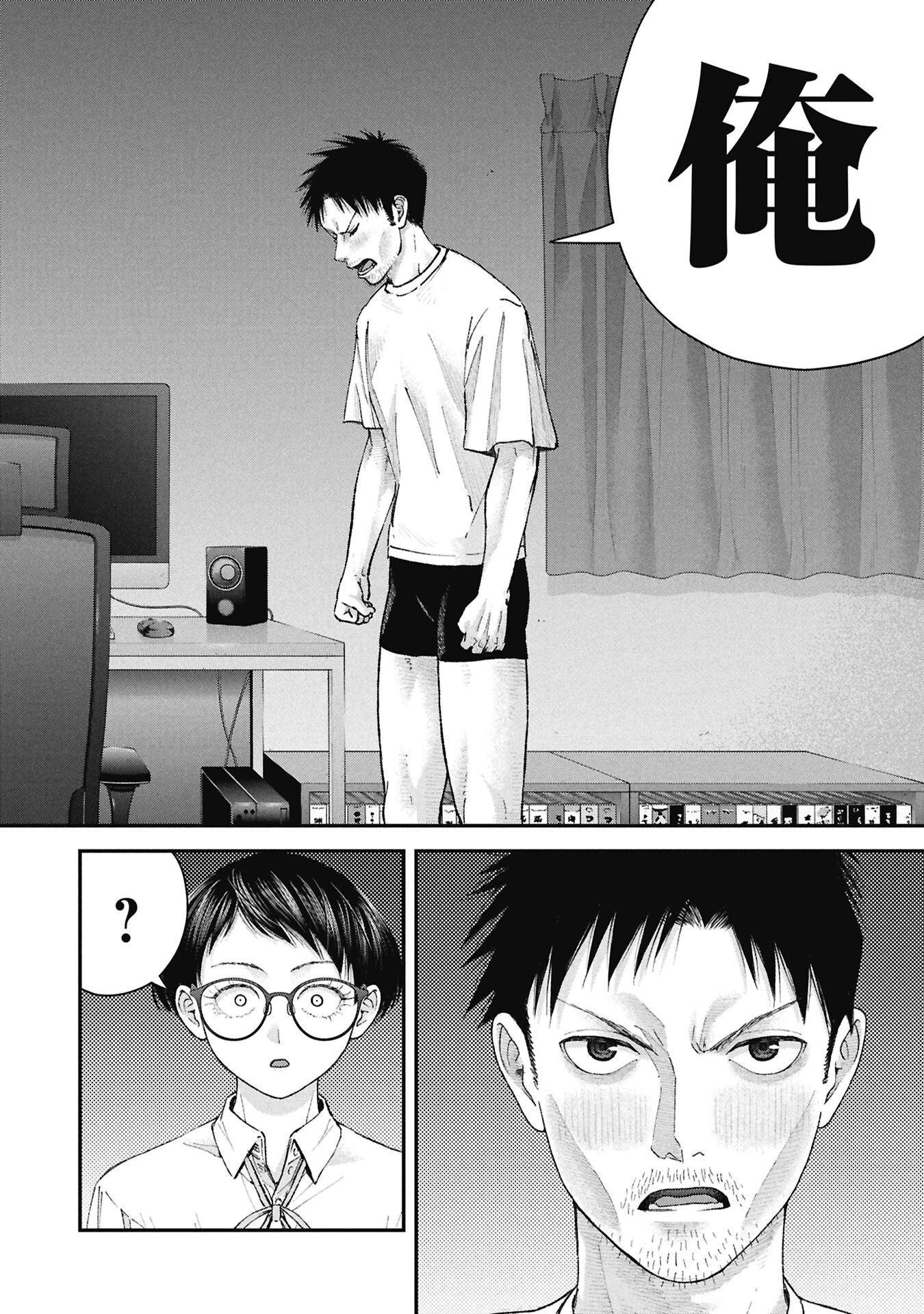 俺、寝取られたいんです!!! 第21話 - 10