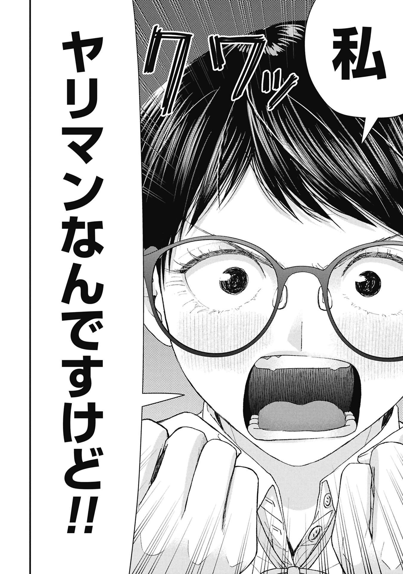 俺、寝取られたいんです!!! 第21話 - 16