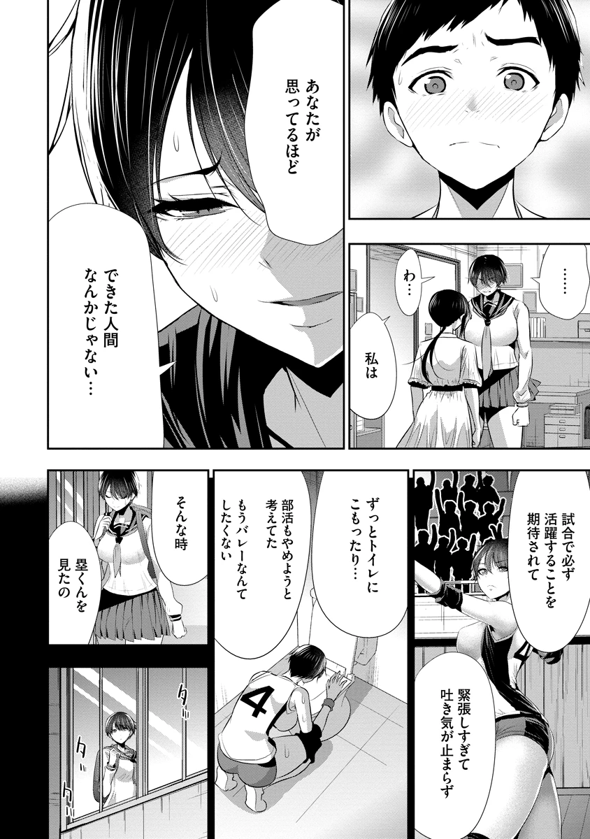 オサナナジミとカノジョと 第34話 - 14