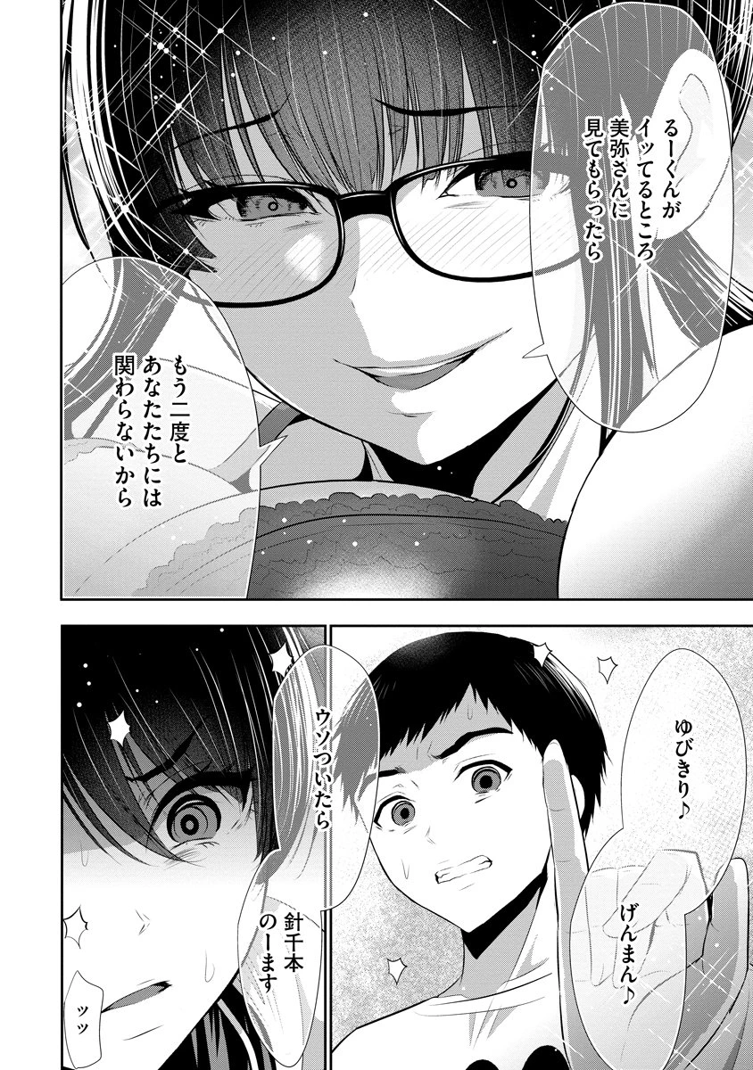 オサナナジミとカノジョと 第34話 - 22