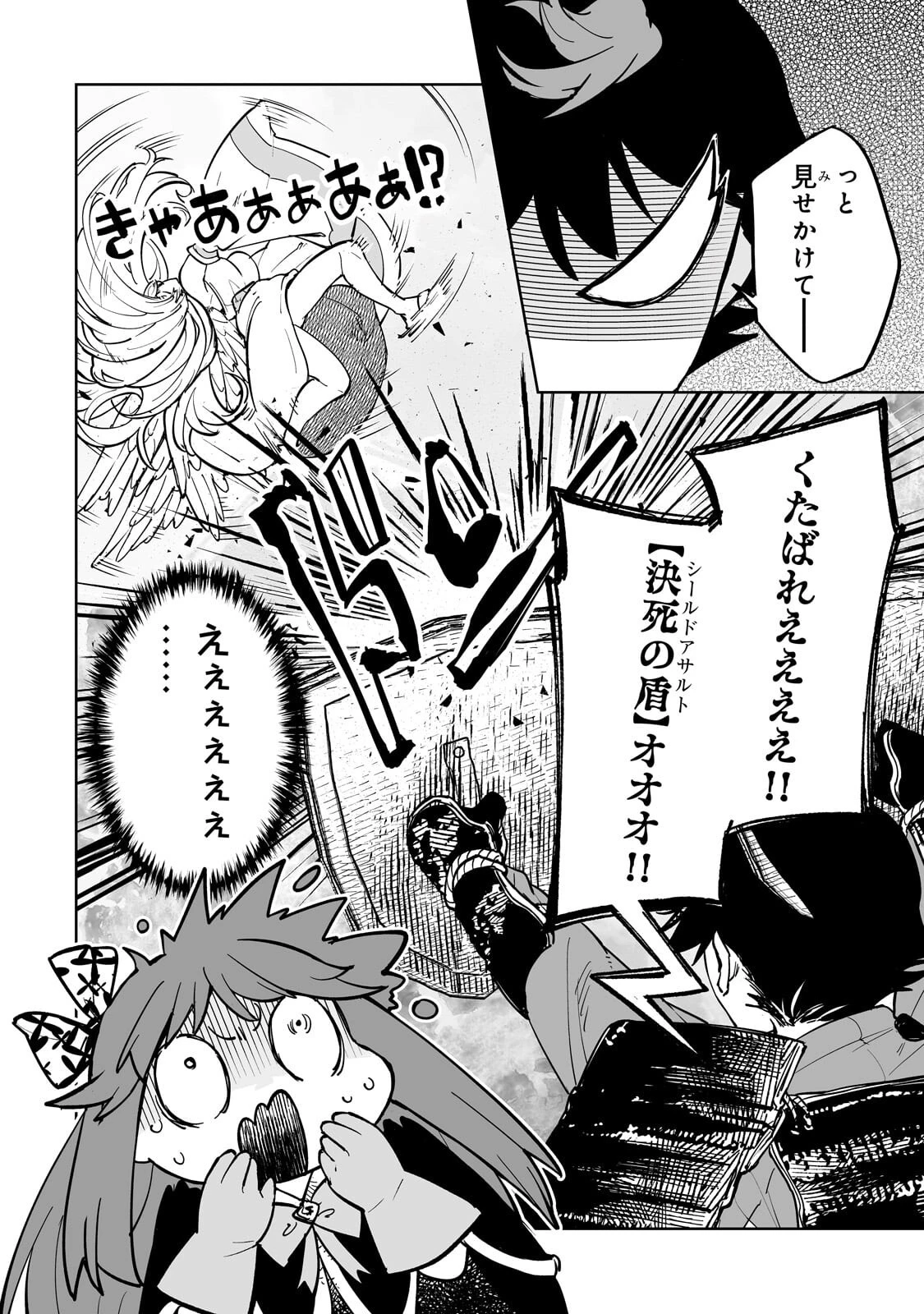 迷宮狂走曲 ～エロゲ世界なのにエロそっちのけでひたすら最強を目指すモブ転生者～ 第24話 - 6
