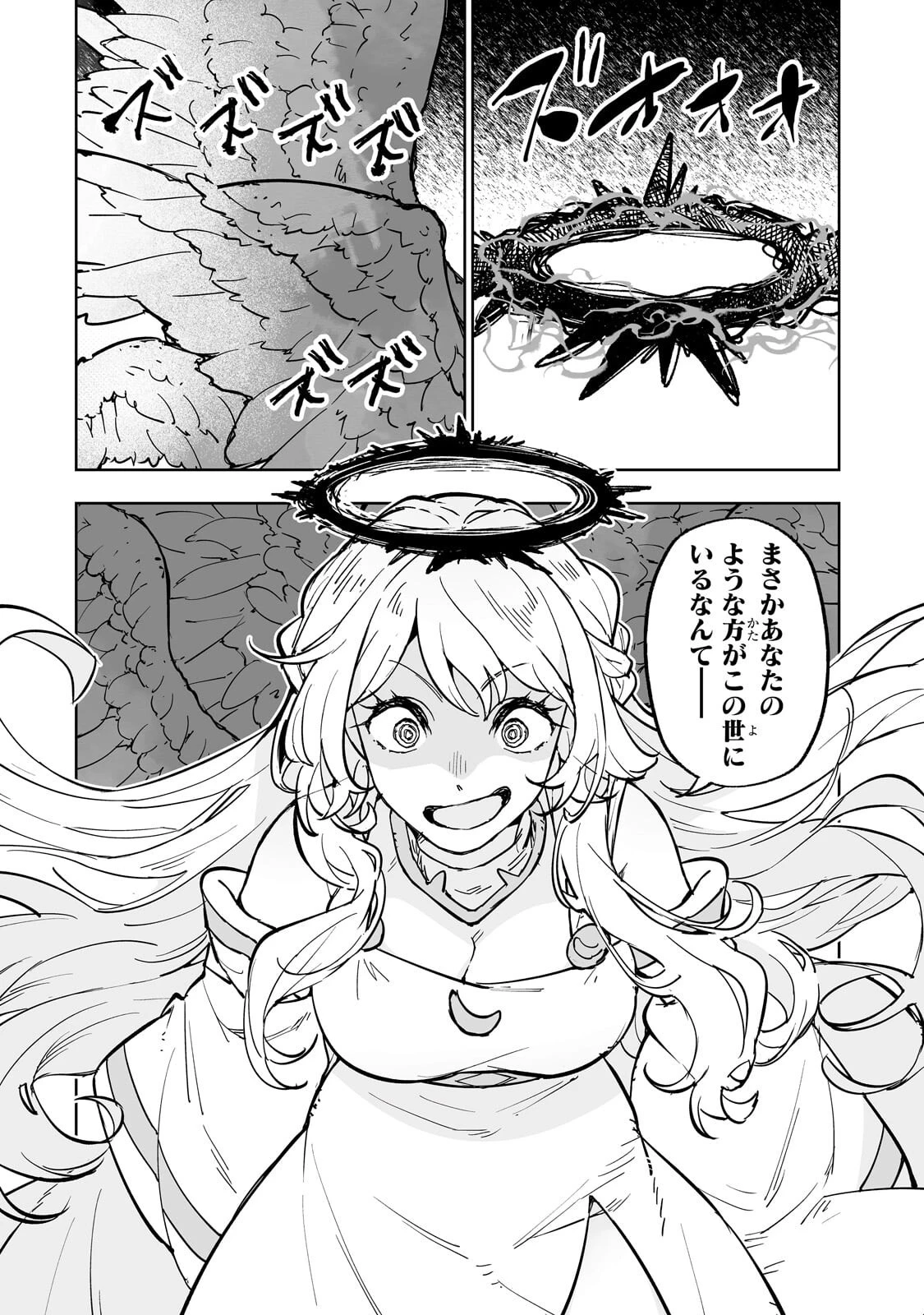迷宮狂走曲 ～エロゲ世界なのにエロそっちのけでひたすら最強を目指すモブ転生者～ 第24話 - 10