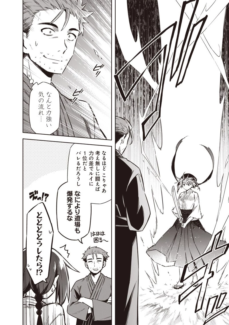 東京KINOKO〜世界ランキング1位のコミュ力最弱JK〜 第29話 - 4