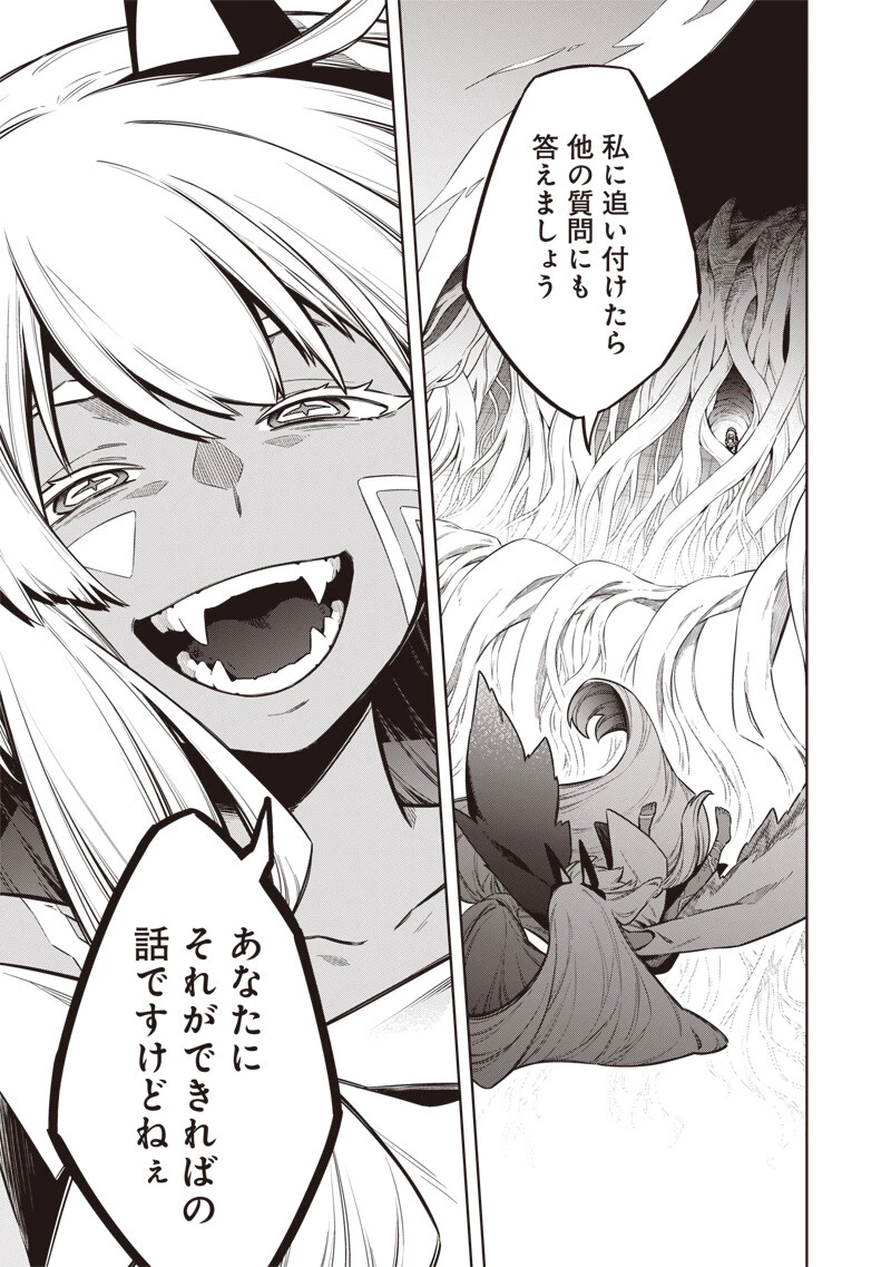 東京KINOKO〜世界ランキング1位のコミュ力最弱JK〜 第28話 - 7