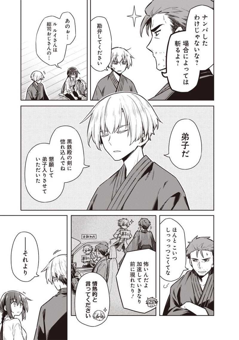 東京KINOKO〜世界ランキング1位のコミュ力最弱JK〜 第28話 - 11