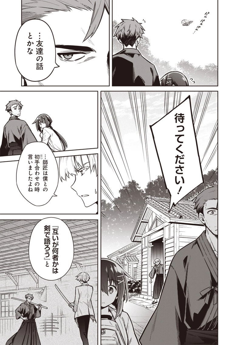 東京KINOKO〜世界ランキング1位のコミュ力最弱JK〜 第28話 - 15