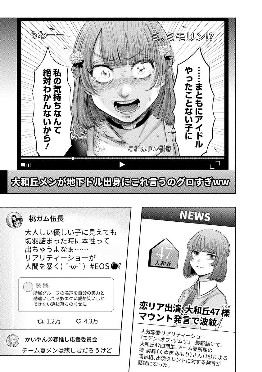 ザムゼクタ 第11話 - 1