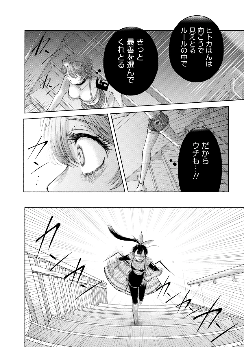 ザムゼクタ 第11話 - 6