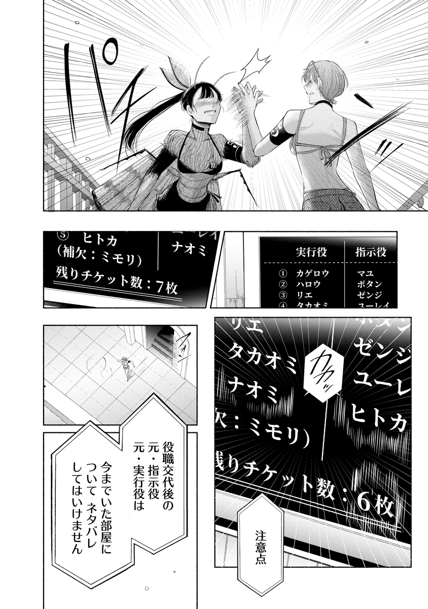 ザムゼクタ 第11話 - 8