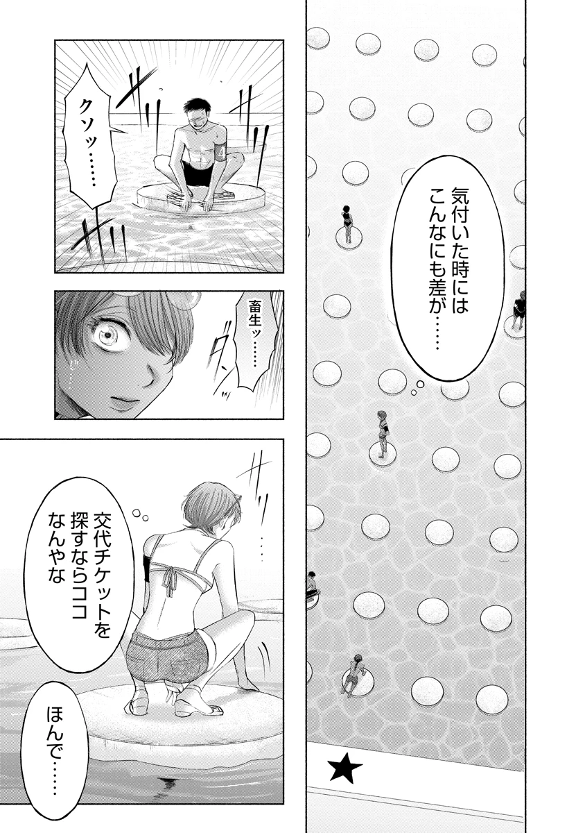 ザムゼクタ 第11話 - 11