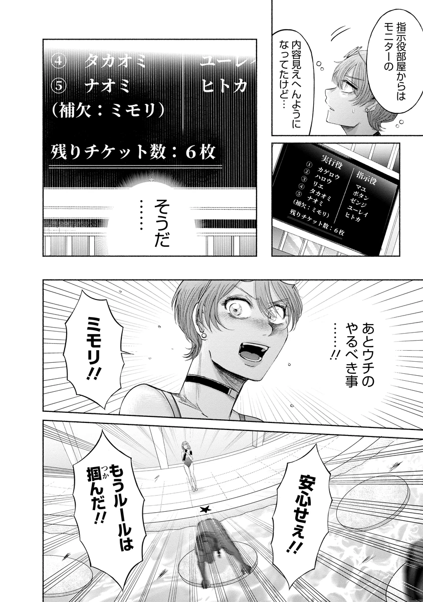 ザムゼクタ 第11話 - 12