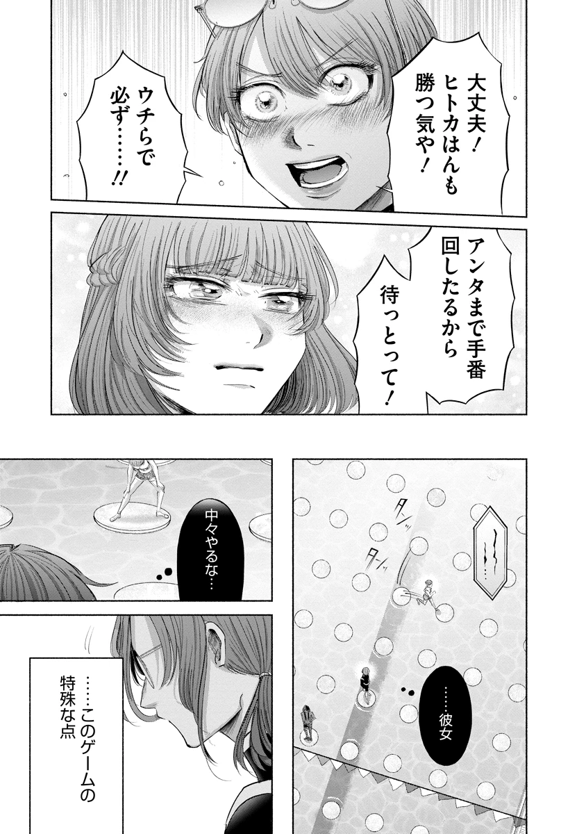 ザムゼクタ 第11話 - 13