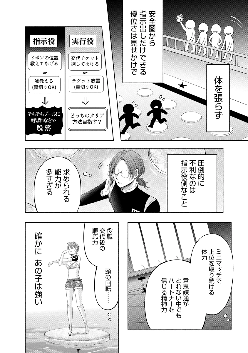ザムゼクタ 第11話 - 14