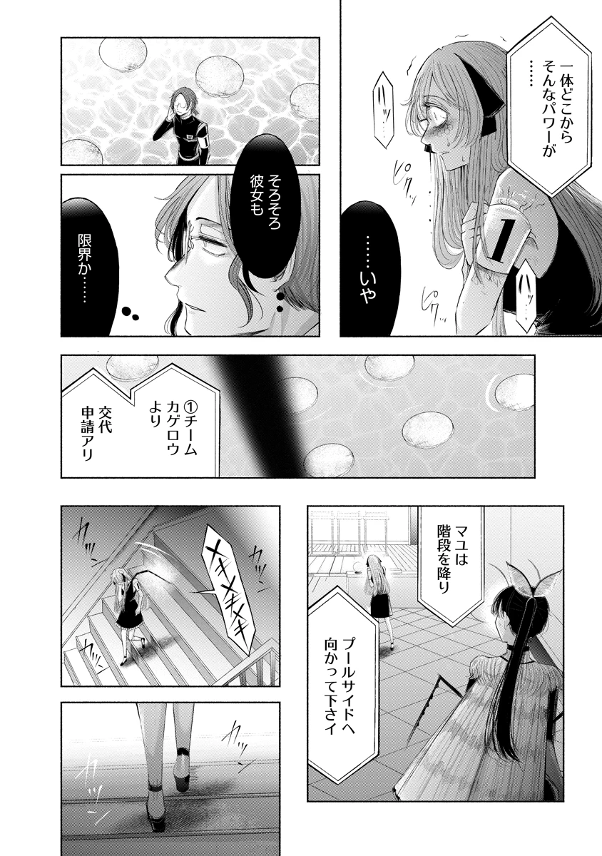 ザムゼクタ 第11話 - 20
