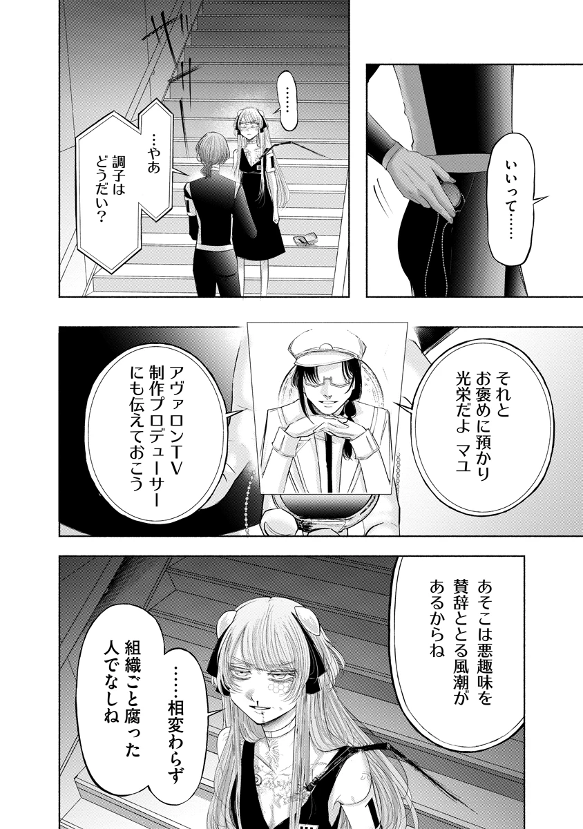 ザムゼクタ 第11話 - 24