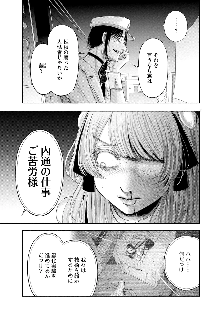 ザムゼクタ 第11話 - 25