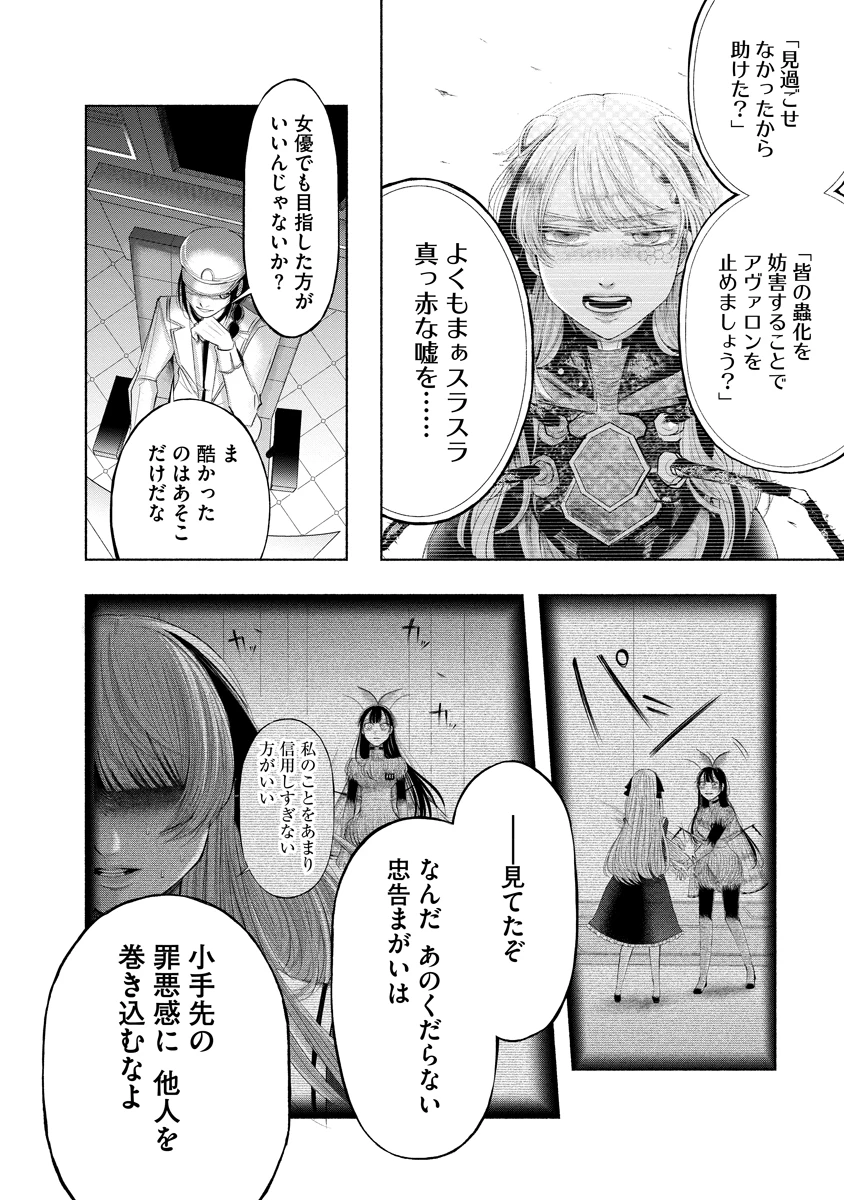 ザムゼクタ 第11話 - 26
