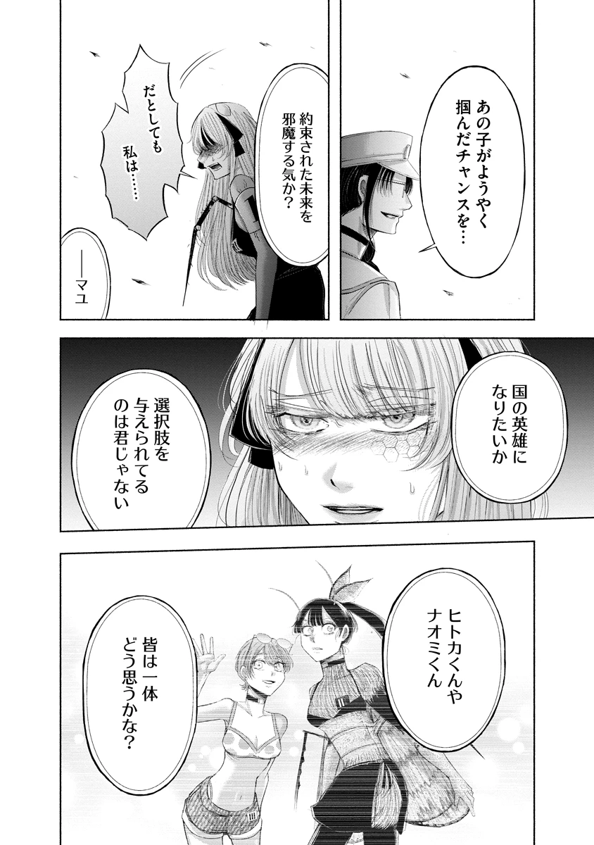 ザムゼクタ 第11話 - 36