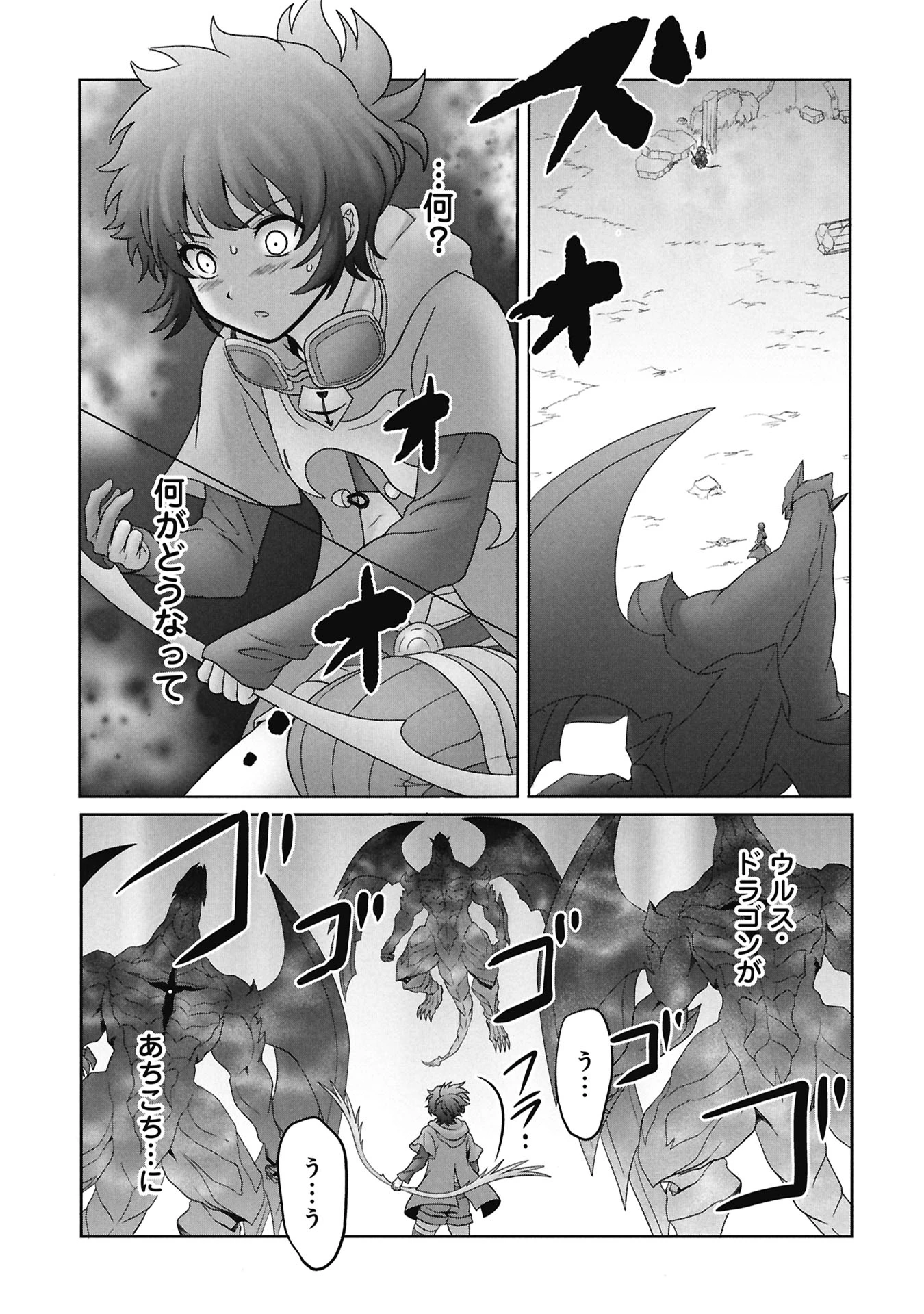 異世界帰りの元勇者 ～女神の力で持ち帰ったアイテムで現代ダンジョンをソロ攻略するはずが何故かパーティーを組んでます～ 第10話 - 1