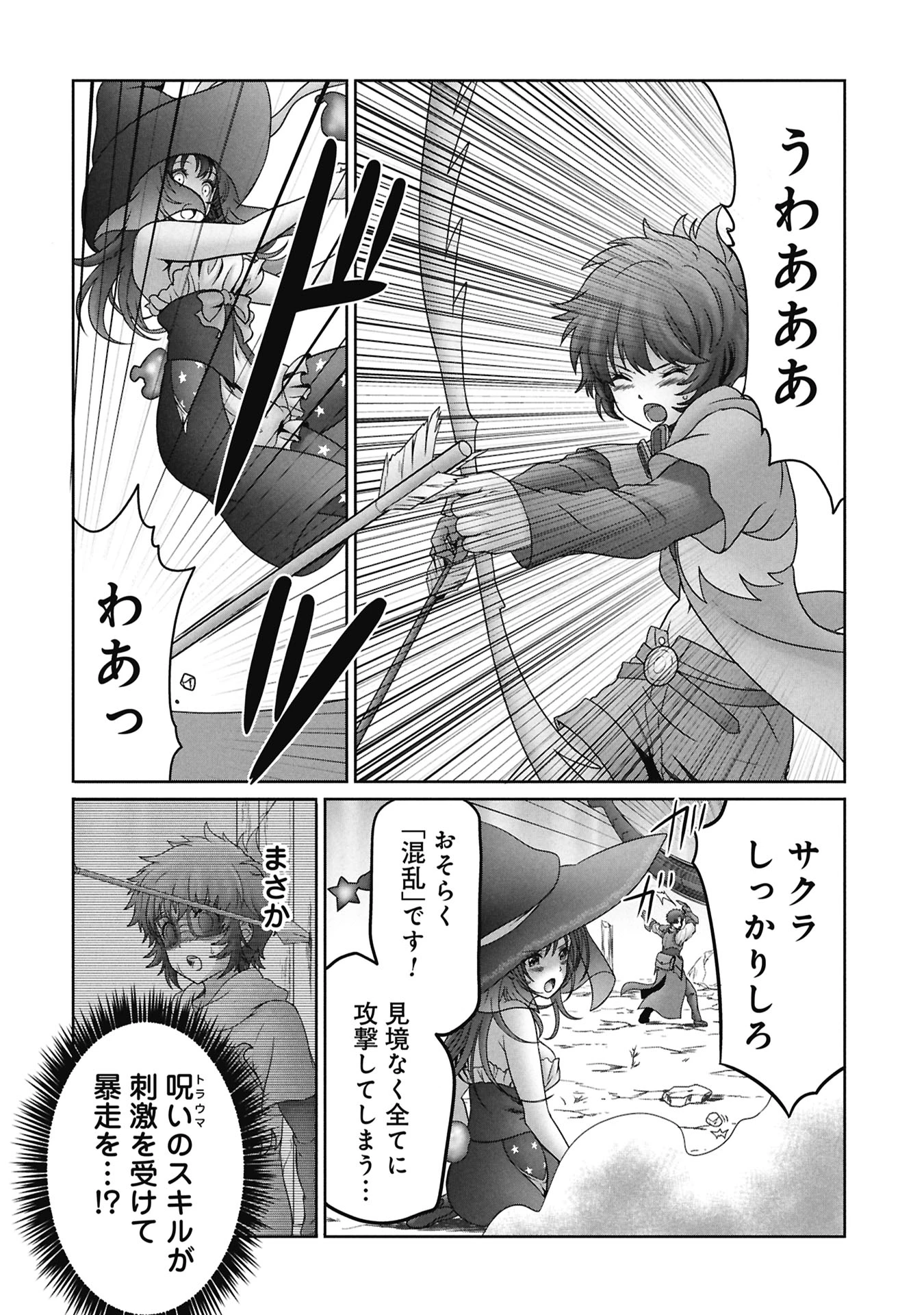 異世界帰りの元勇者 ～女神の力で持ち帰ったアイテムで現代ダンジョンをソロ攻略するはずが何故かパーティーを組んでます～ 第10話 - 2