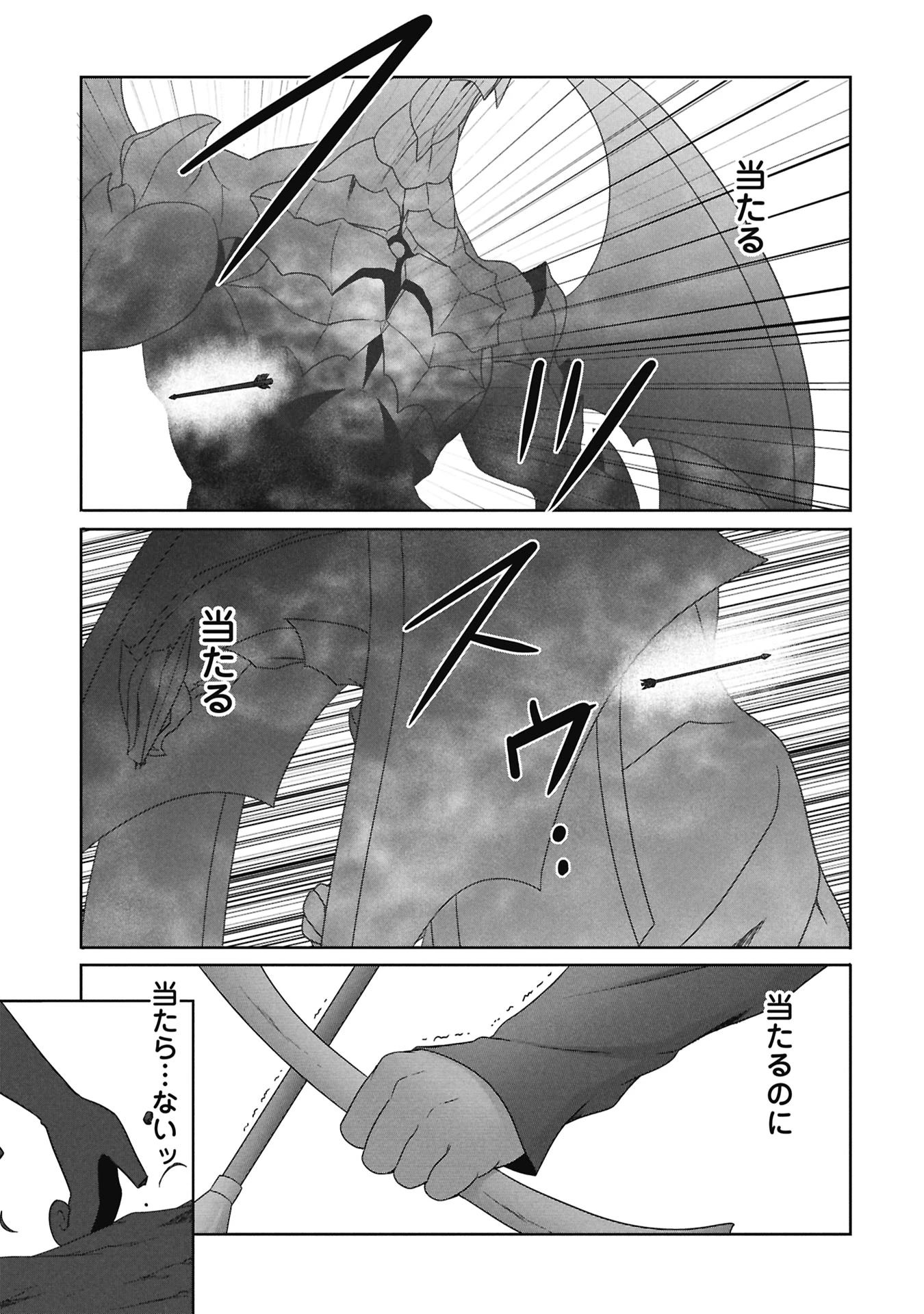 異世界帰りの元勇者 ～女神の力で持ち帰ったアイテムで現代ダンジョンをソロ攻略するはずが何故かパーティーを組んでます～ 第10話 - 3