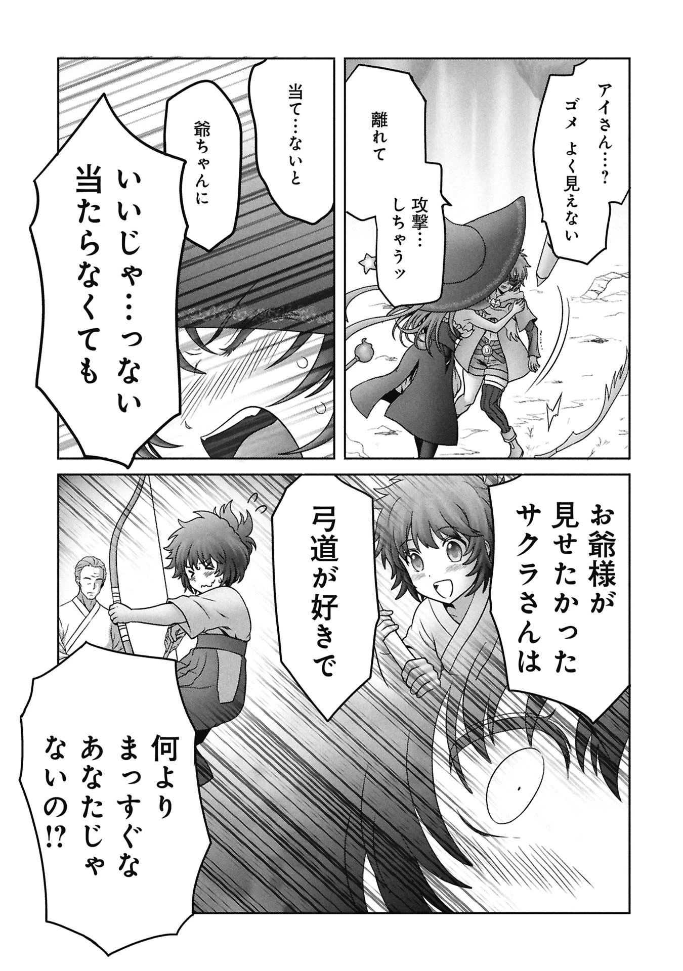 異世界帰りの元勇者 ～女神の力で持ち帰ったアイテムで現代ダンジョンをソロ攻略するはずが何故かパーティーを組んでます～ 第10話 - 5