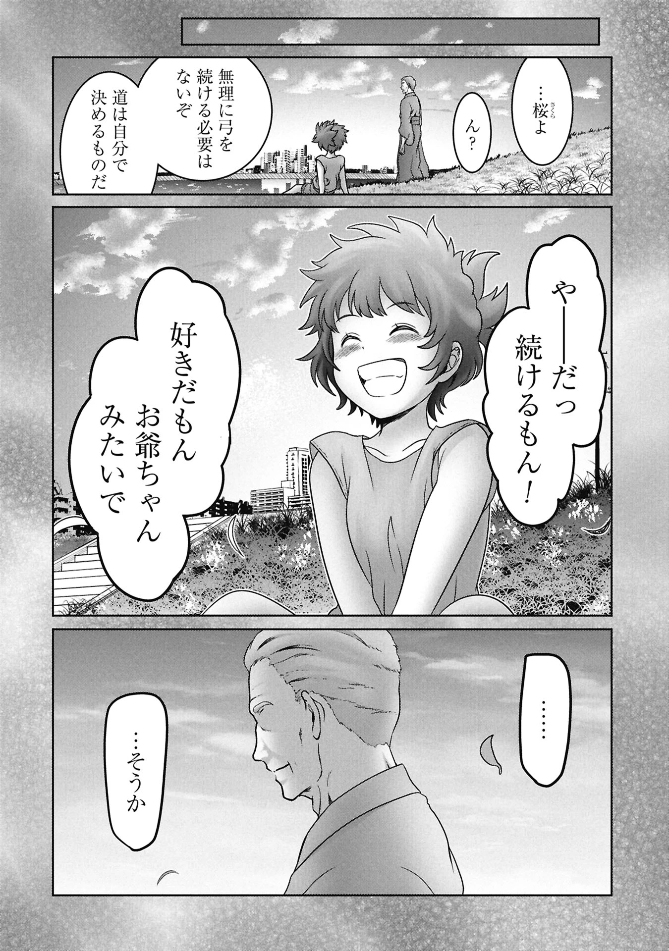 異世界帰りの元勇者 ～女神の力で持ち帰ったアイテムで現代ダンジョンをソロ攻略するはずが何故かパーティーを組んでます～ 第10話 - 6