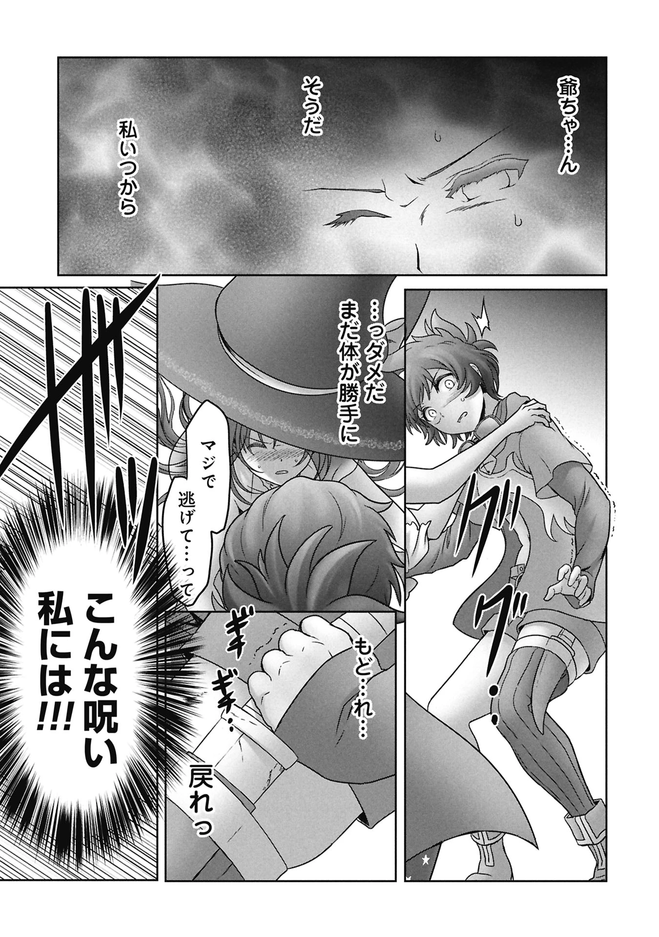 異世界帰りの元勇者 ～女神の力で持ち帰ったアイテムで現代ダンジョンをソロ攻略するはずが何故かパーティーを組んでます～ 第10話 - 7