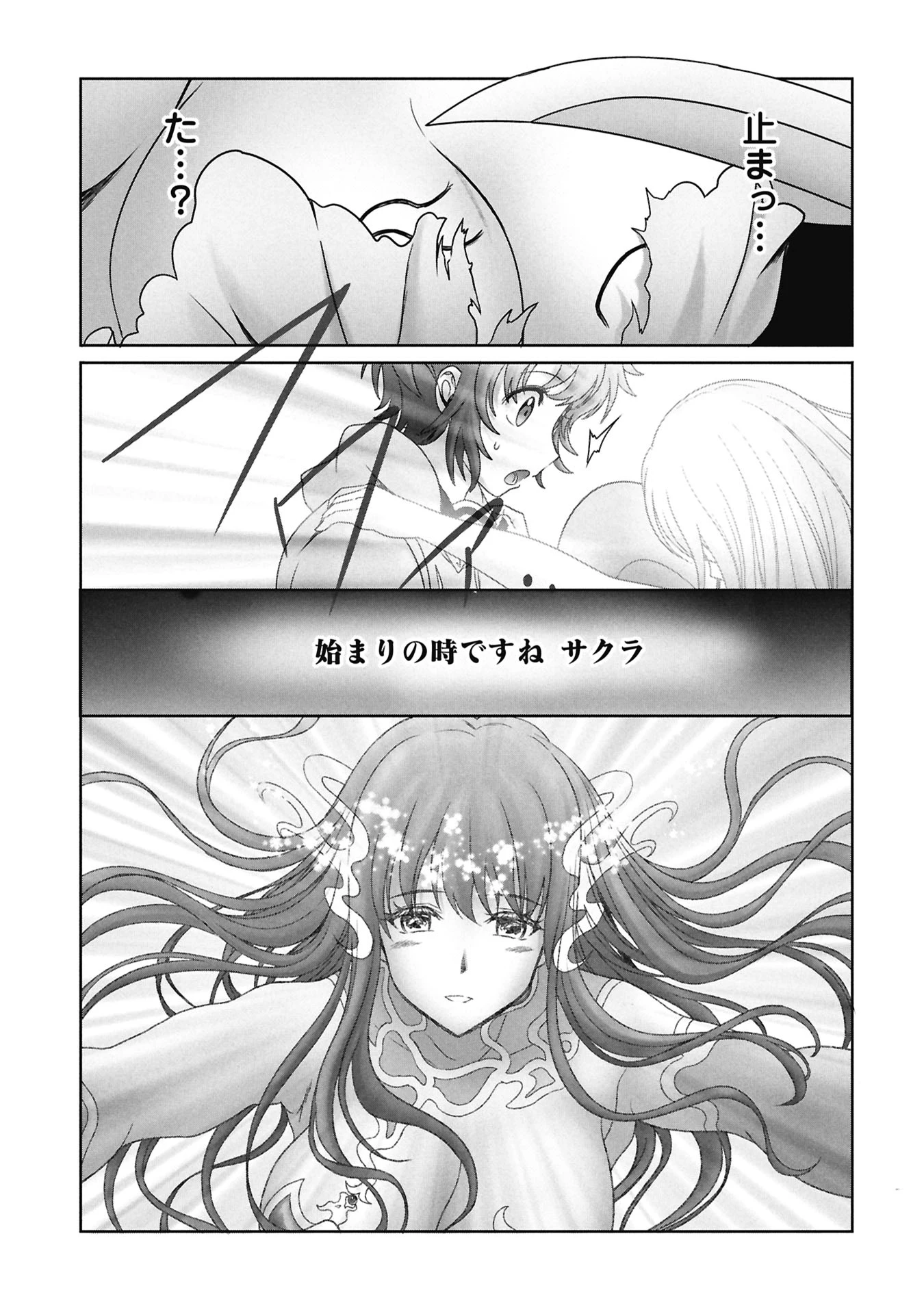 異世界帰りの元勇者 ～女神の力で持ち帰ったアイテムで現代ダンジョンをソロ攻略するはずが何故かパーティーを組んでます～ 第10話 - 9