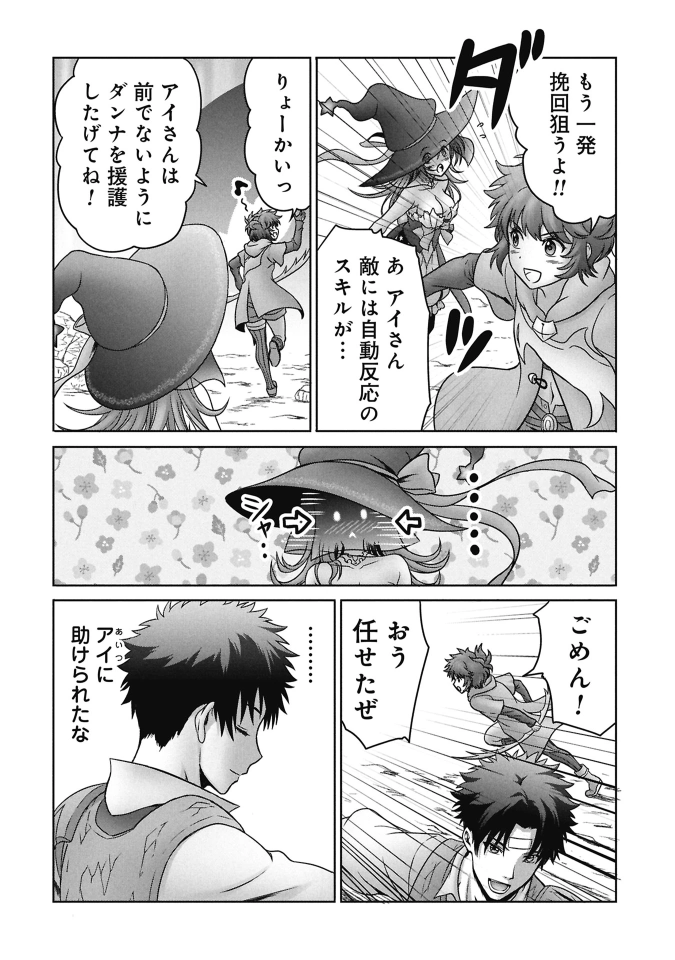異世界帰りの元勇者 ～女神の力で持ち帰ったアイテムで現代ダンジョンをソロ攻略するはずが何故かパーティーを組んでます～ 第10話 - 12