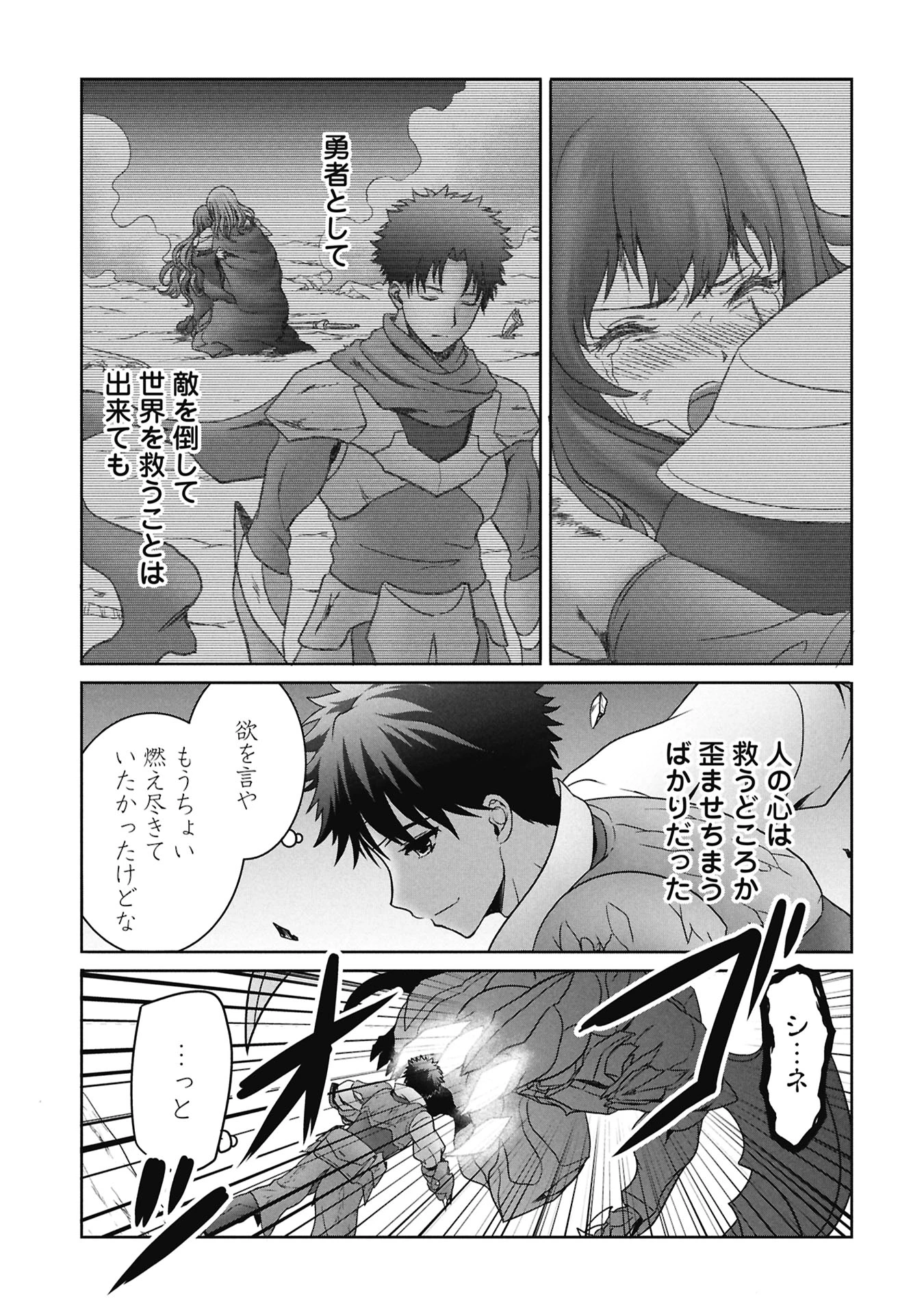 異世界帰りの元勇者 ～女神の力で持ち帰ったアイテムで現代ダンジョンをソロ攻略するはずが何故かパーティーを組んでます～ 第10話 - 13