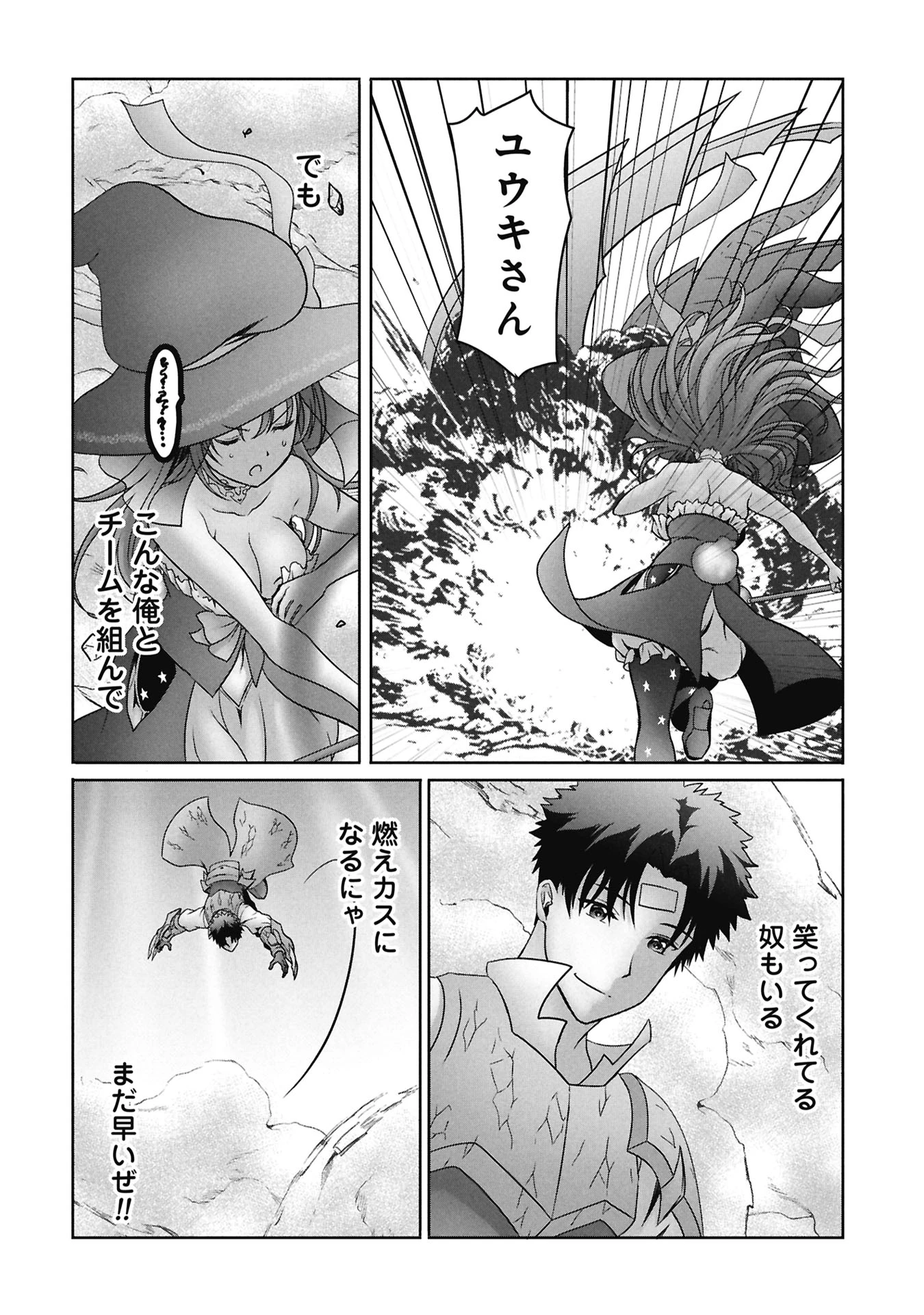 異世界帰りの元勇者 ～女神の力で持ち帰ったアイテムで現代ダンジョンをソロ攻略するはずが何故かパーティーを組んでます～ 第10話 - 14
