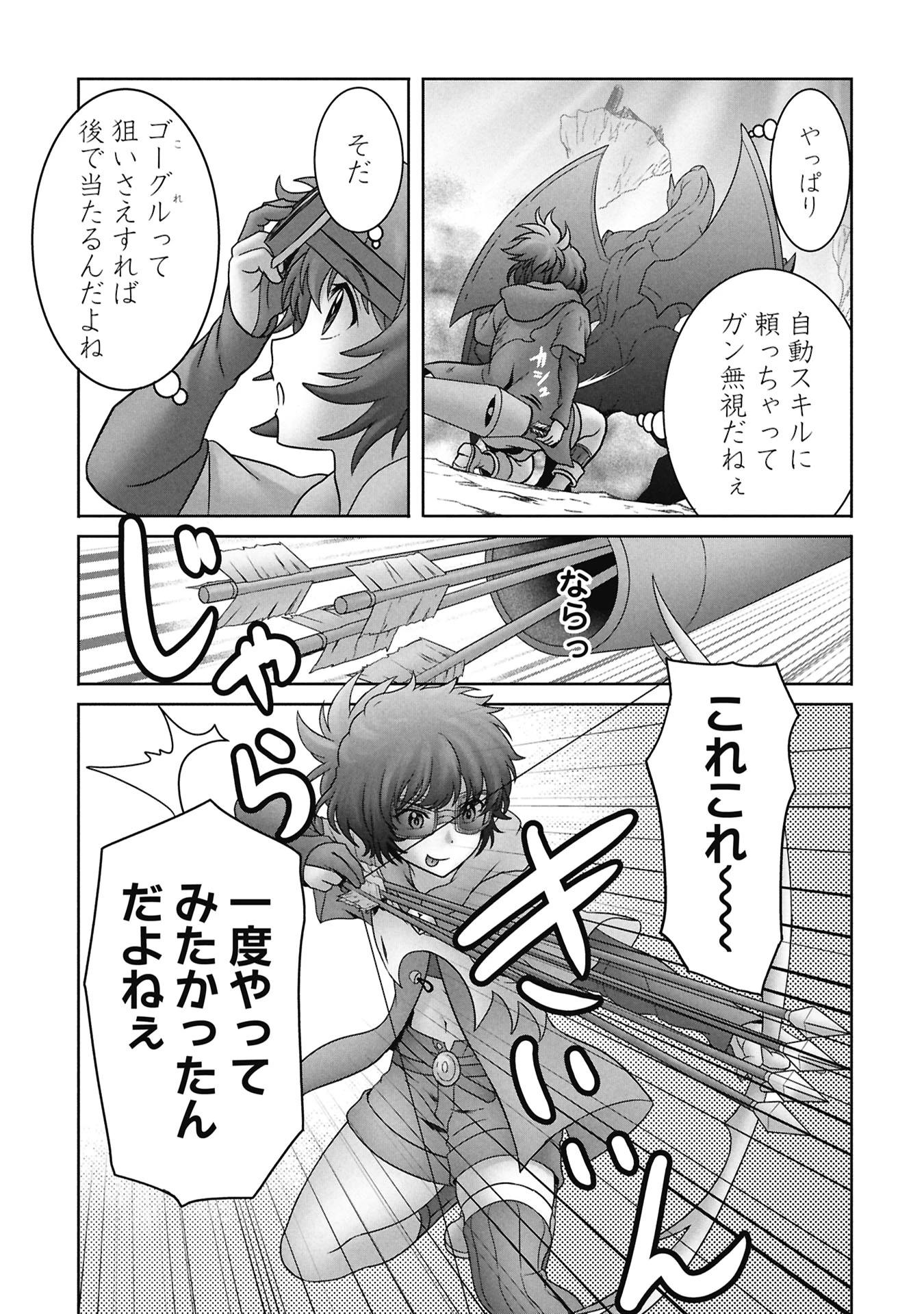 異世界帰りの元勇者 ～女神の力で持ち帰ったアイテムで現代ダンジョンをソロ攻略するはずが何故かパーティーを組んでます～ 第10話 - 15