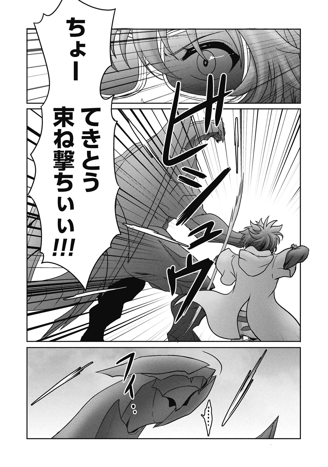 異世界帰りの元勇者 ～女神の力で持ち帰ったアイテムで現代ダンジョンをソロ攻略するはずが何故かパーティーを組んでます～ 第10話 - 16